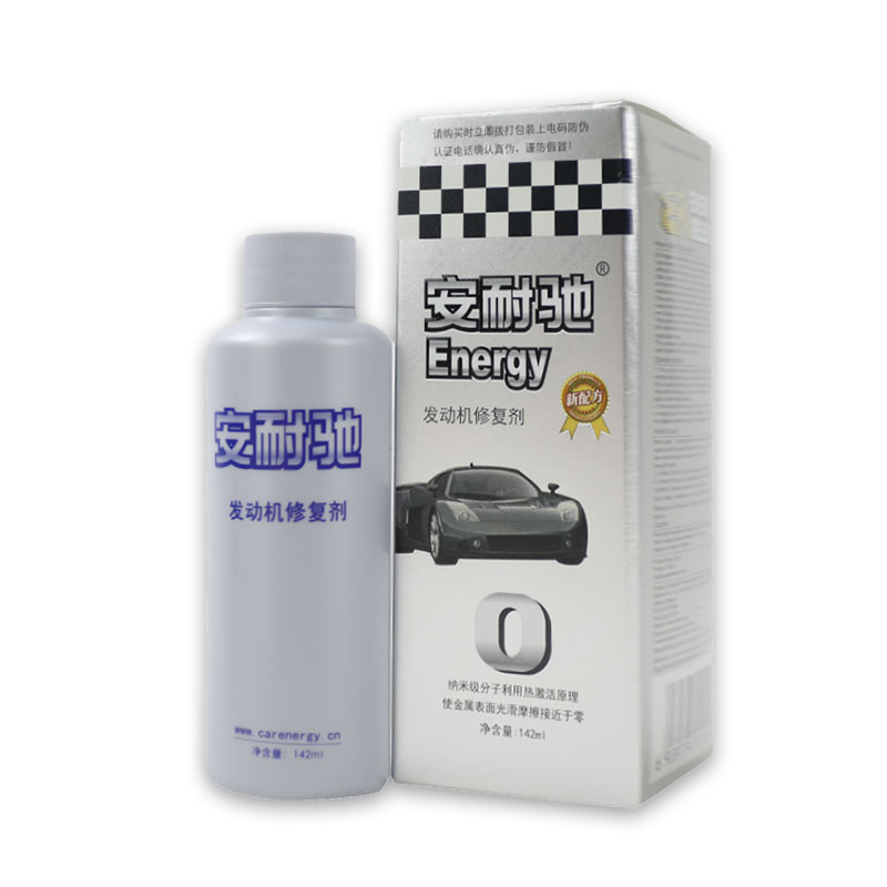 安耐驰（Energy）机油添加剂 发动机修复剂银色装142ml 缓解烧机油 汽车用品
