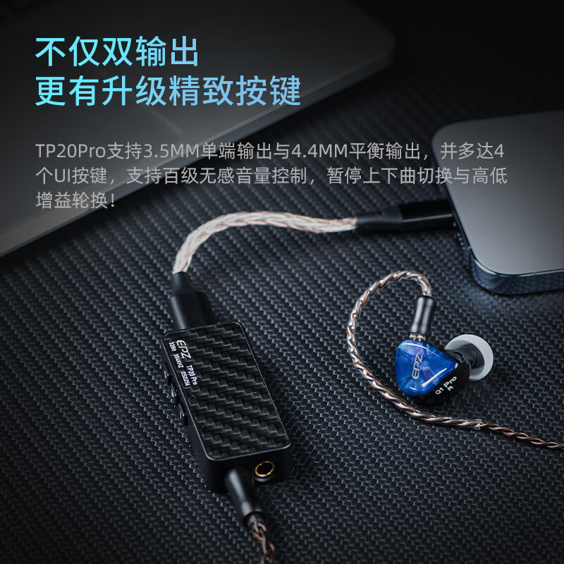 EPZ TP20/pro 升级版小尾巴解码器耳放hifi音频平衡调音电脑安卓手机功率放大器便携转接线小黑砖 原版【type-c转type-c线】解码器