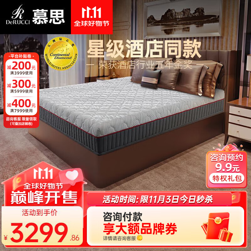 慕思（de RUCCI）床垫双人 记忆棉厚床垫太空0零压垫1.5米静音独立筒1.8m床垫 零压睡感床垫 1800*2000使用感如何?