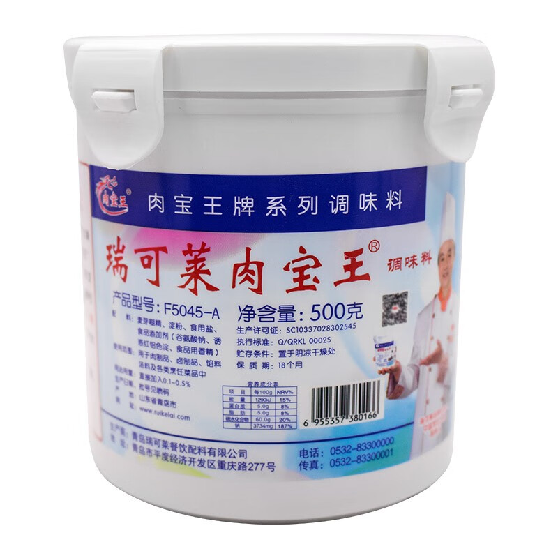 瑞可莱（Ruikelai）  肉宝王增香商用500g肉香王增香调味料 瑞可莱肉宝王(F5045-A)