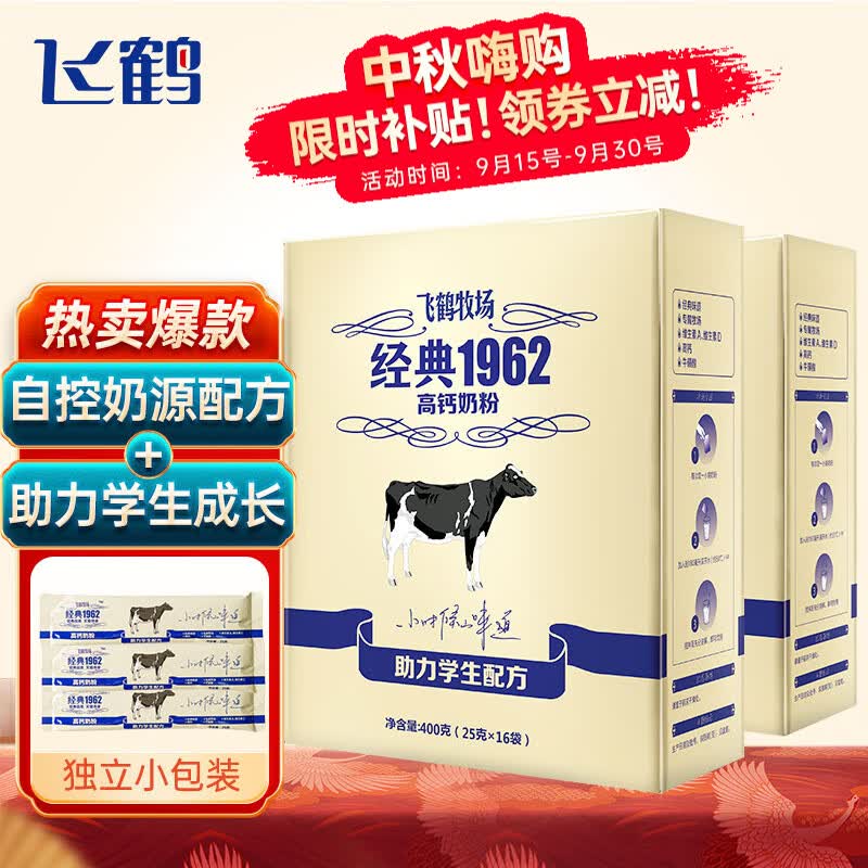 飞鹤学生奶粉 高中生青少年高钙中小学儿童成长奶粉 独立小包装 400g*2盒怎么样,好用不?