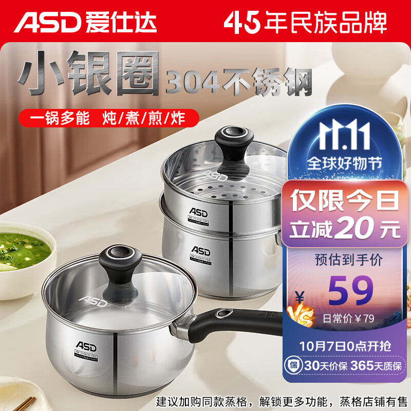 爱仕达 ASD 奶锅304不锈钢18CM泡面锅辅食锅小锅电磁炉燃气通用NS18B1WG怎么看?