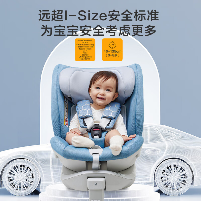 京东京造儿童安全座椅 0-4-8岁儿童座椅 I-size认证 三档通风加热 星际舱