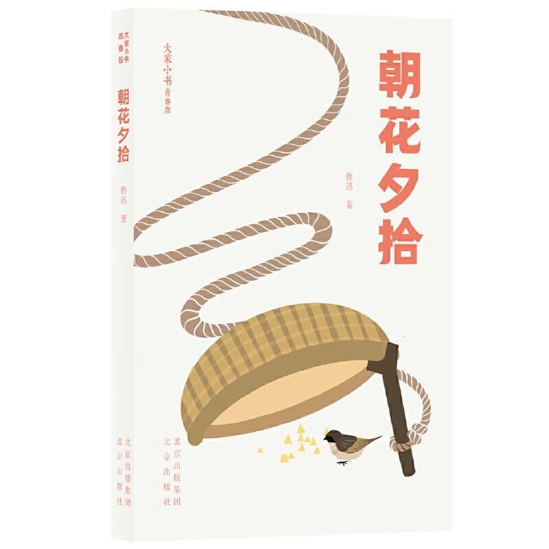 大家小书青春版 动物肖像