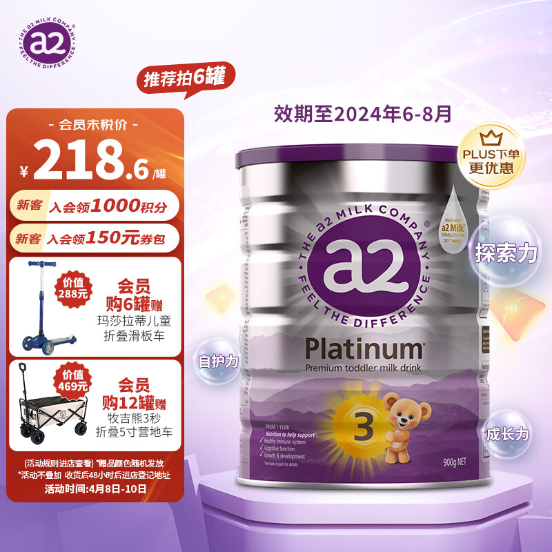 京东母婴玩具 2023-04-08 - 第16张  | 最新购物优惠券