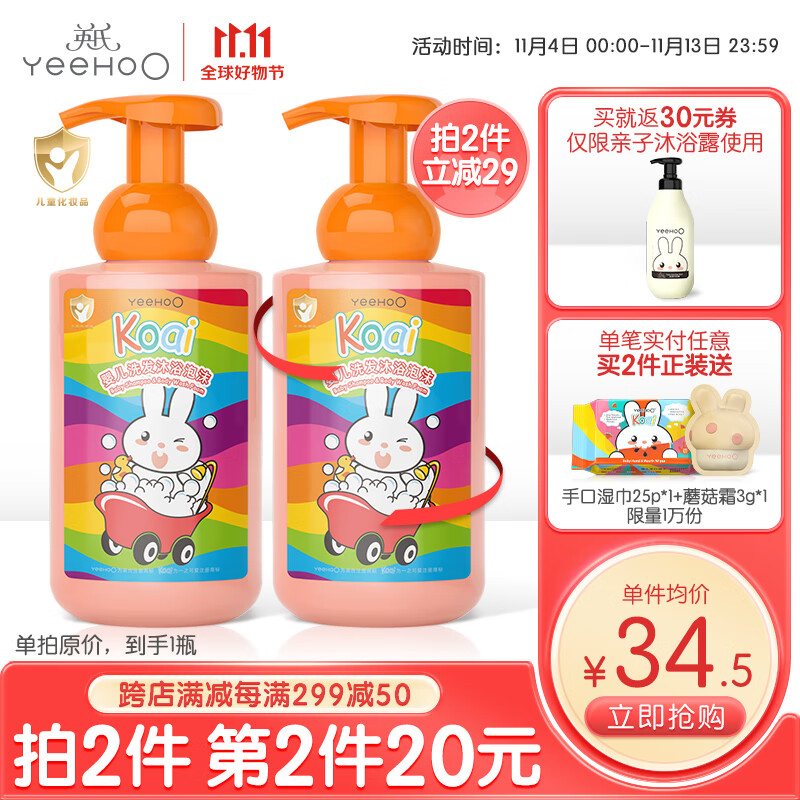 英氏婴儿洗发沐浴二合一天然植物精粹氨基酸绵密泡泡 金盞花450ml使用感如何?