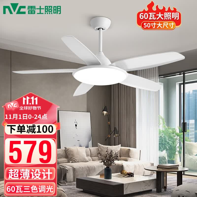 雷士（NVC） 吊扇灯风扇灯 北欧现代简约变频客厅餐厅饭厅卧室ABS扇叶电扇灯 星悦白丨60瓦三色高亮丨六档调风属于什么档次？