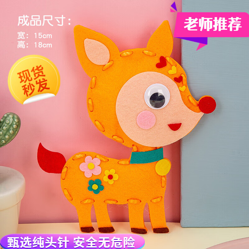 园儿童手工创意不织布无纺粘贴编织动物玩偶材料包 手工制作玩偶小鹿