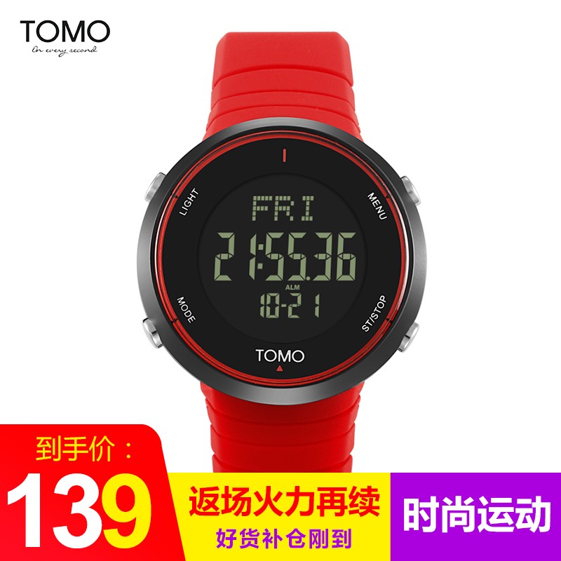 时尚跑步手表户外多功能运动手表计步里程卡路里游泳防水男女电子表