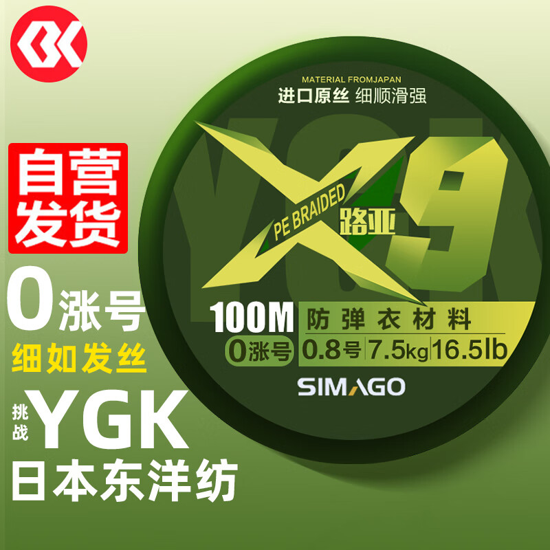 开箱使用simagoXMDX9100鱼线评测质量如何呢？说说半个月感受告知