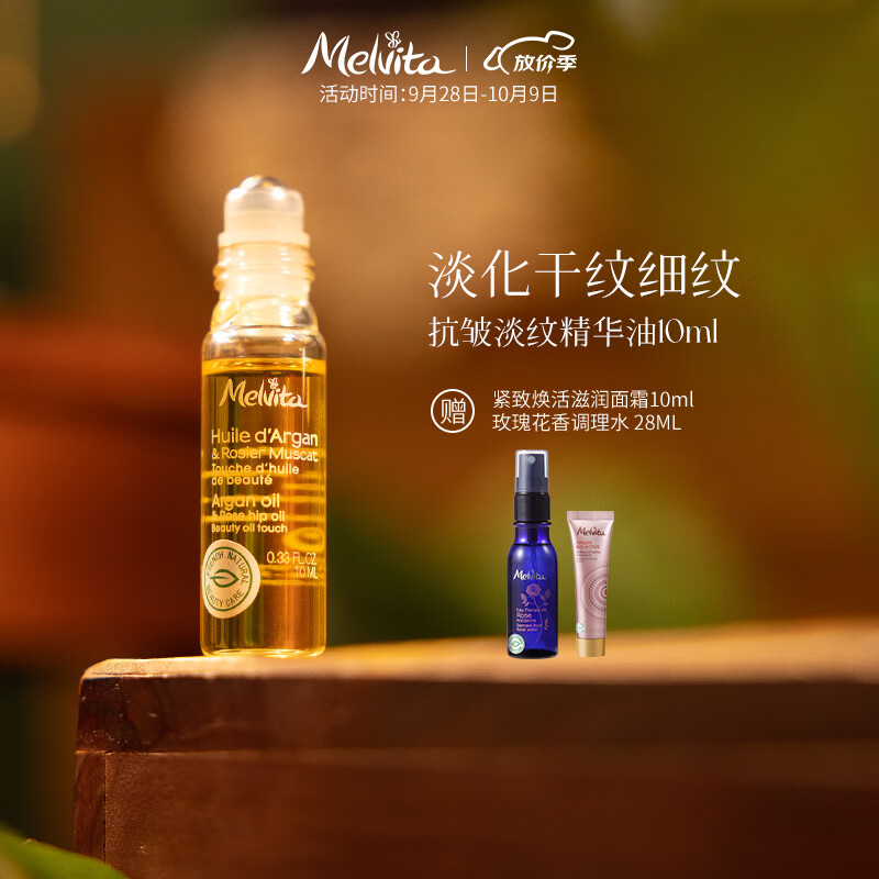 蜜葳特抗皱淡纹精华油10ml小亮珠眼霜保湿怎么看?