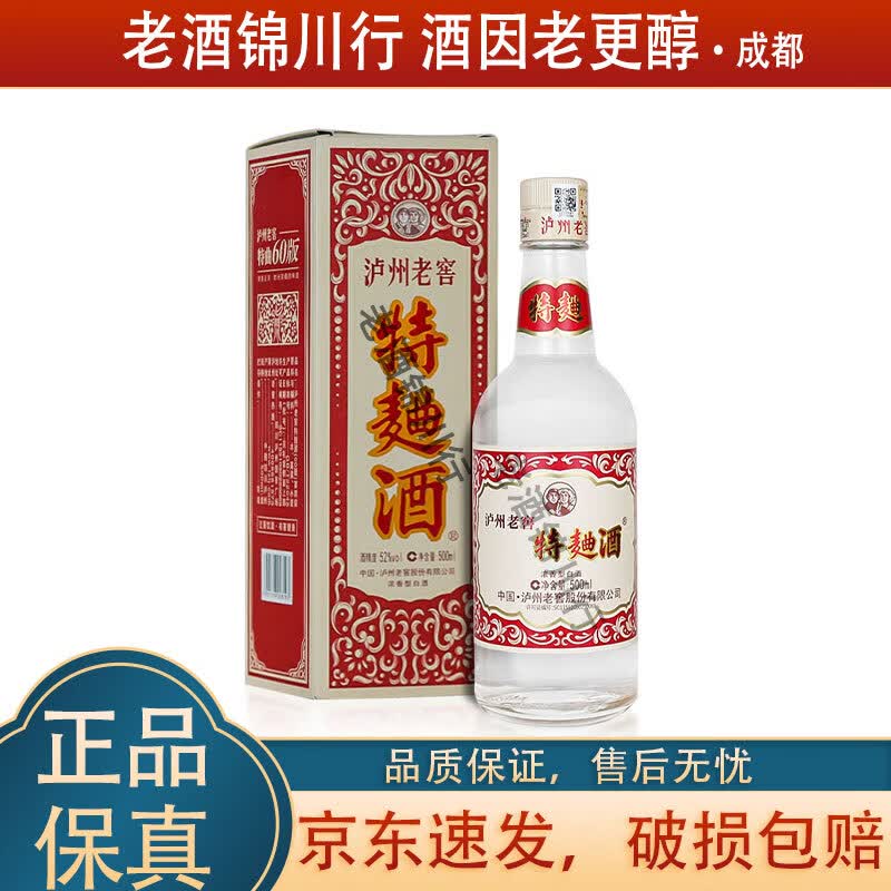 泸州老窖特曲60版 红色禧庆装 52度 500ml 浓香型白酒 又称1572 2024