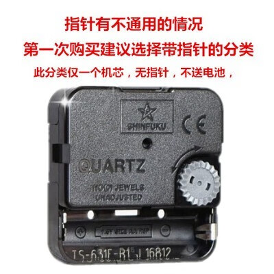 天王星静音机芯卧室挂钟电子时钟石英钟表芯十字绣配件款SN9925 一个机芯无指针 12英寸