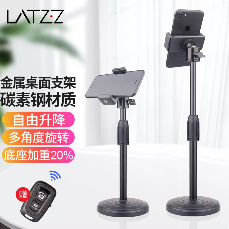 徕兹latzz手机支架桌面直播自拍俯拍金属可折叠伸缩升降固定支撑架
