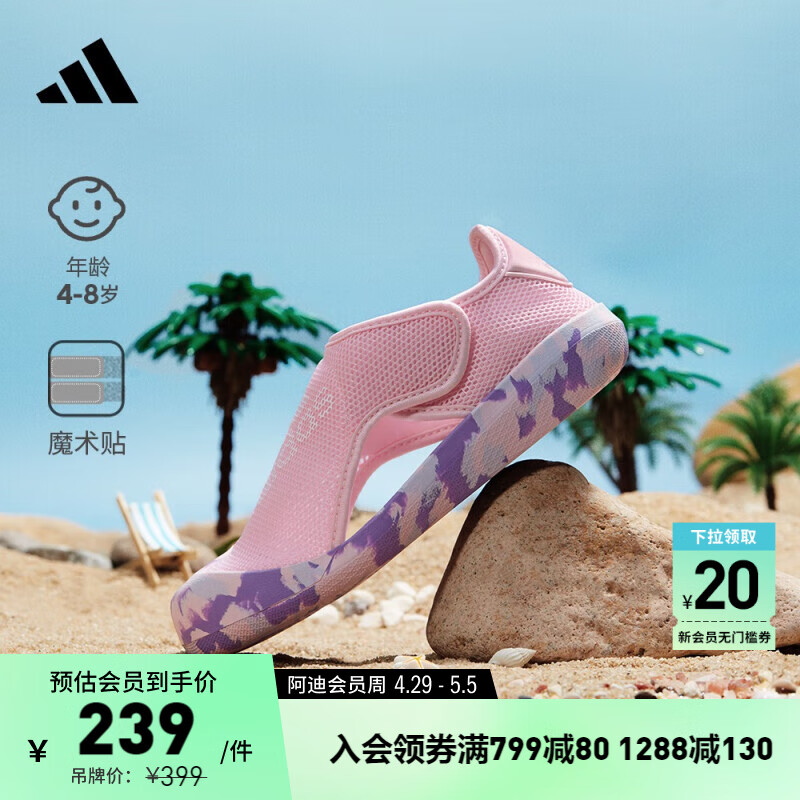 adidas 小浮艇 ALTAVENTURE魔术贴包头凉鞋女小童阿迪达斯轻运动 粉色/白色 31.5(190mm)