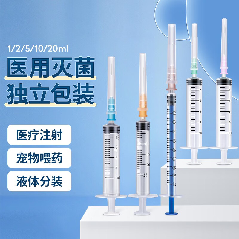 治宇医用注射器 医用无菌1/2/5ml/20ml毫升打针一次性针器针管注射器针筒针头 【拍下整盒200支】1ml 0.45*16