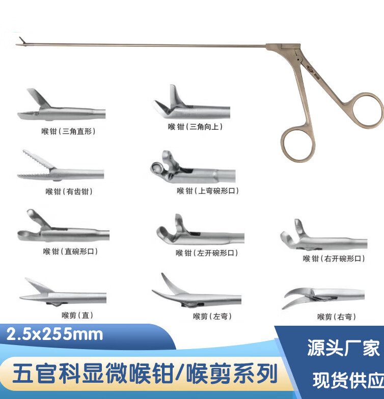 喉显微器械显微喉钳显微喉声带钳显微喉剪喉声带剪宠物声带肉钳 喉用