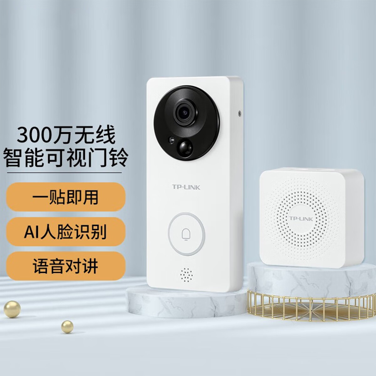 可视门铃摄像头家用监控智能对讲超清夜视电子猫眼 300万广角 白色