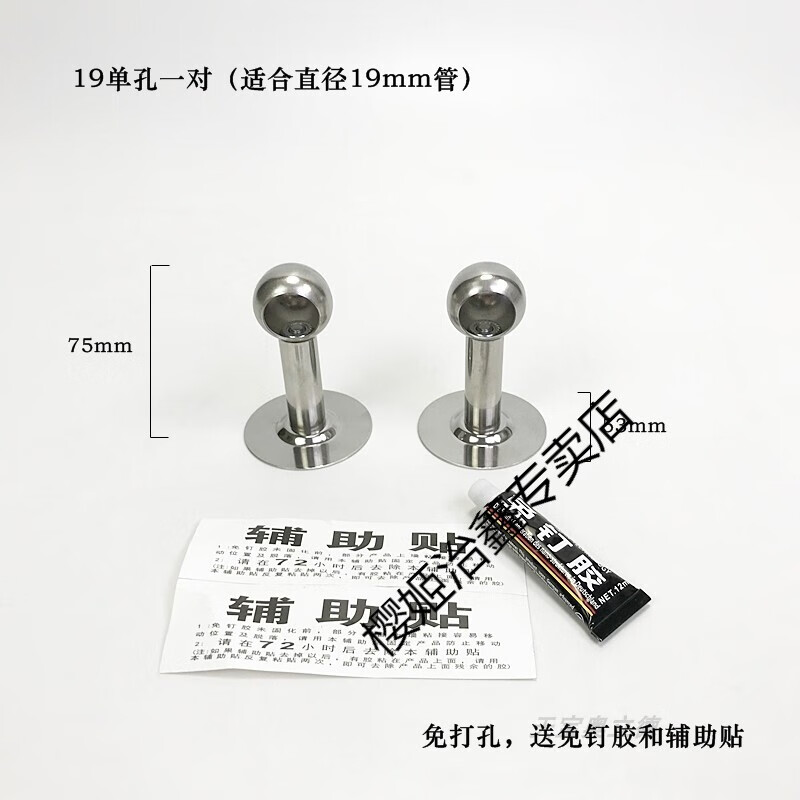 穗之語不銹鋼免打孔毛巾架法蘭配件浴巾單桿托固定矮圓頭座掛件帶蓋管托 19免打孔1對(duì) 單孔