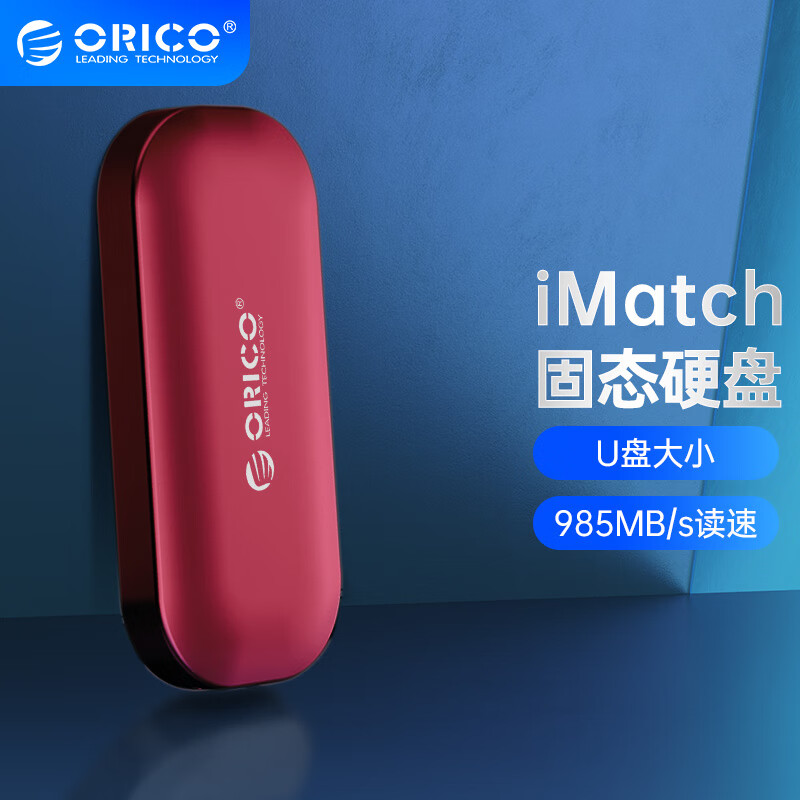 ORICO 奥睿科 iMatch系列 IV300 USB 3.1 移动固态硬盘 Type-C 250GB 中国红
