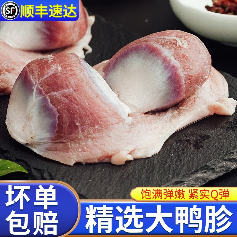 玛木拉德鸭胗新鲜速鸭肾冻散养鲜鸭胃卤菜烧烤食材 2斤