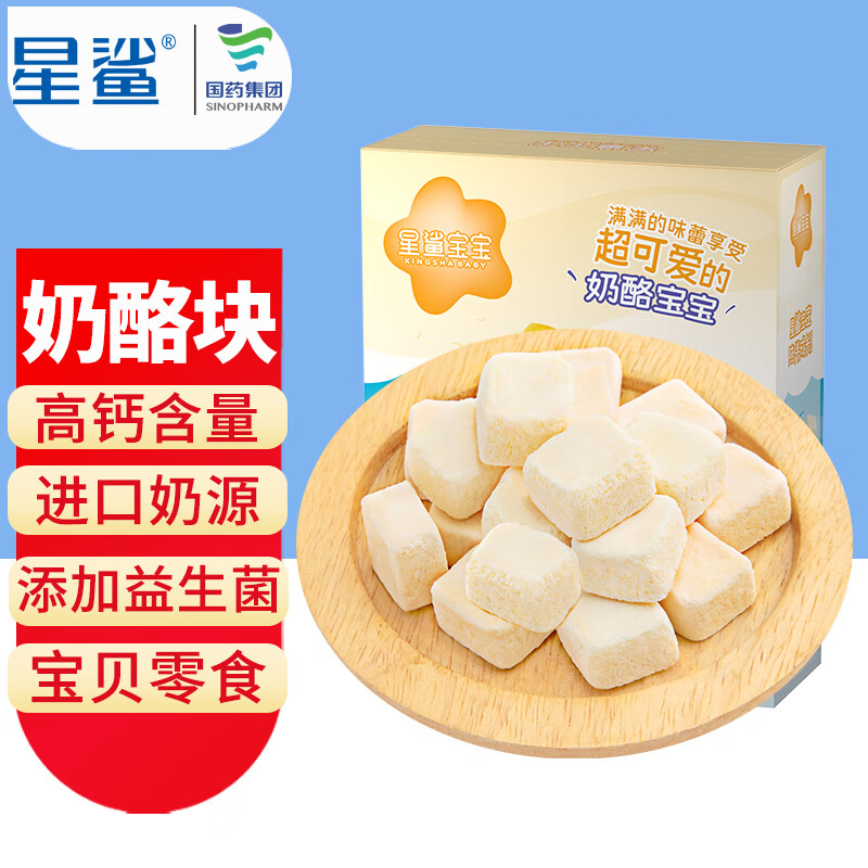 星鲨 冻干奶酪块宝宝零食高钙益生菌益生元营养食品24g 奶酪块4袋装（原味）