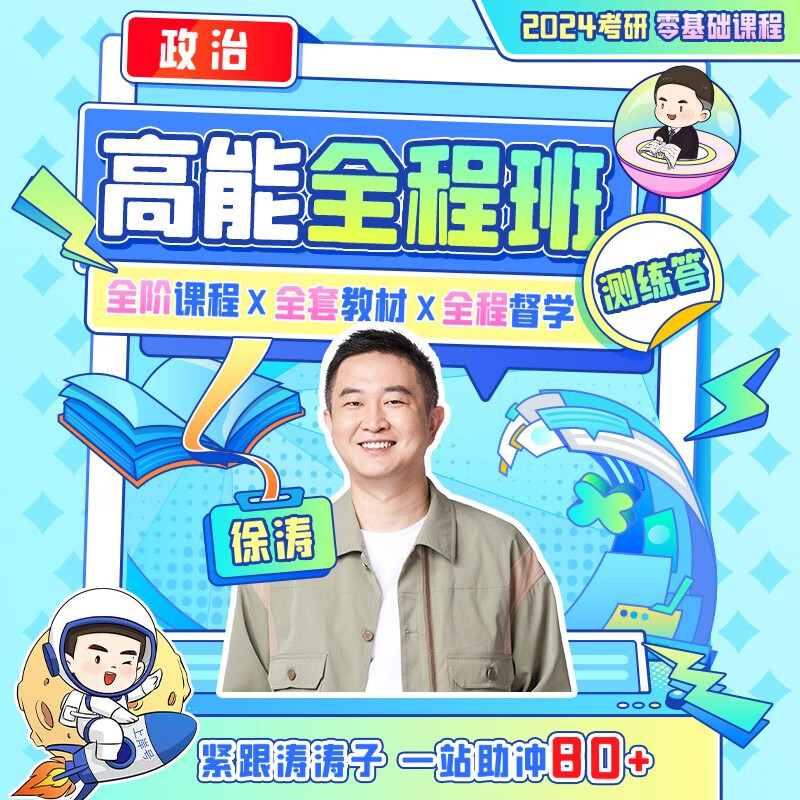 怎么查看考研公共课的历史价格|考研公共课价格比较