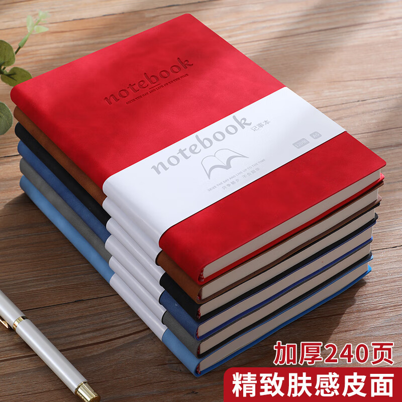 嘉然恒 商务肤感羊巴皮笔记本本子A5加厚软皮面记事本笔记本子文具高颜值工作日志会议记录本可定制 红色