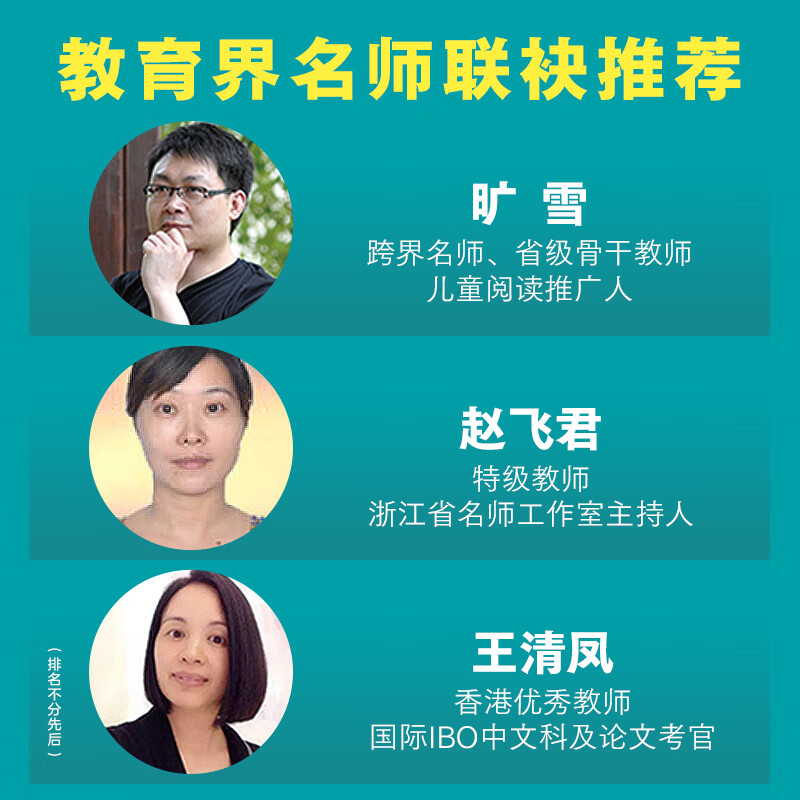 我爱阅读桥梁书蓝色黄色红色系列丛书全90册幼小衔接及一二年级孩子寒暑假5-9岁儿童分级阅读课外读物 注音识字版（第2辑）：全20册（5-7岁）