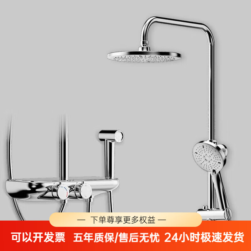 置物花洒套装冷热浴室家用淋浴奶白色 【铬色】独立喷枪四出水冷热版