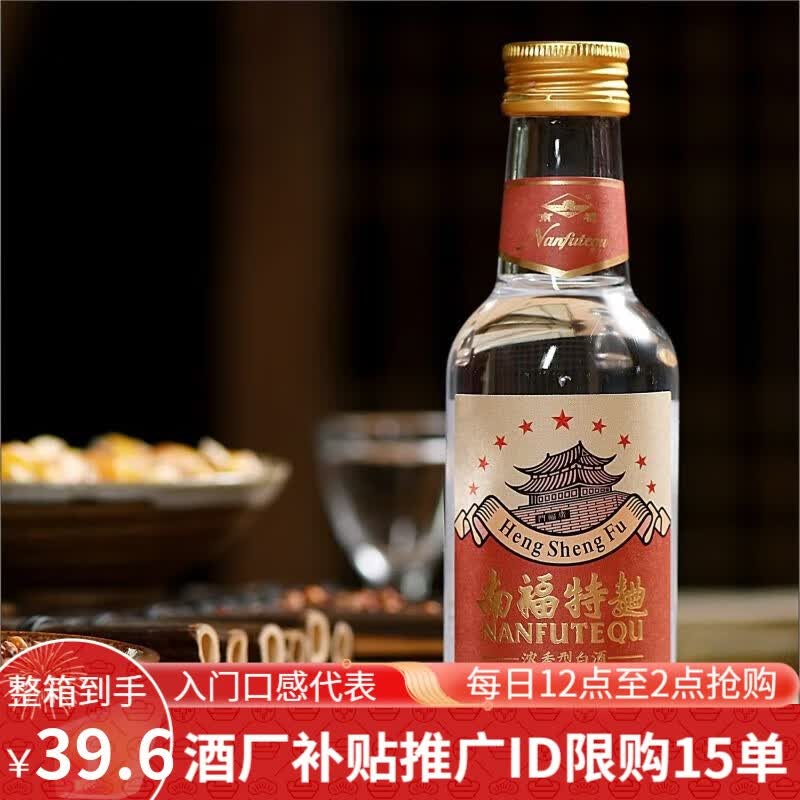 南福·小特曲【原国营26酒厂】经典传承 父辈记忆 52度 100ml *6高性价比高么？