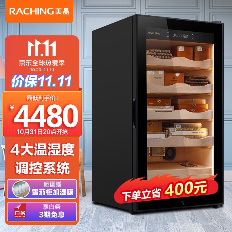 美晶（raching） MA50 实木恒温恒湿雪茄柜保湿柜压缩机精准控温控湿雪茄保湿柜雪茄盒家用 星空黑(西班牙雪松木层架)属于什么档次？