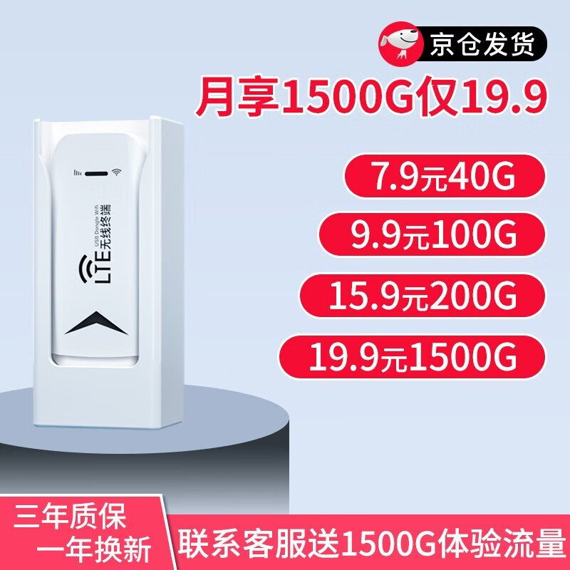 怎么查京东5G4G上网全网最低时候价格|5G4G上网价格走势