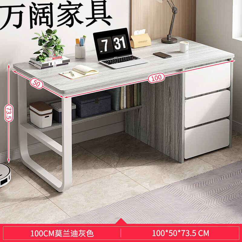 电脑桌家用小桌子学生书柜一体座椅简易出租屋客厅办公工作台 100cm