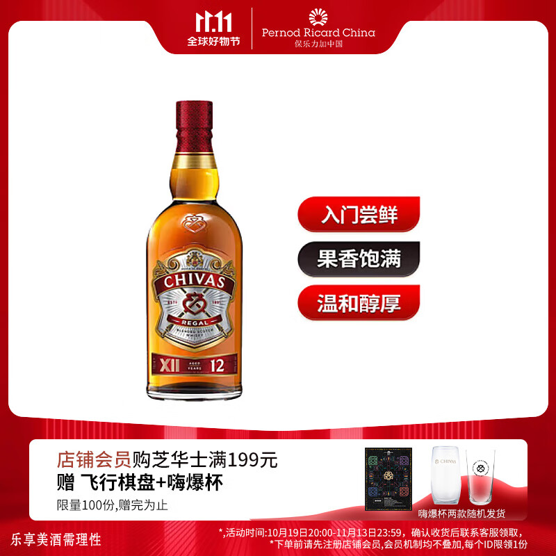 芝华士（Chivas）12年 苏格兰 调和型 威士忌 500ml怎么看?