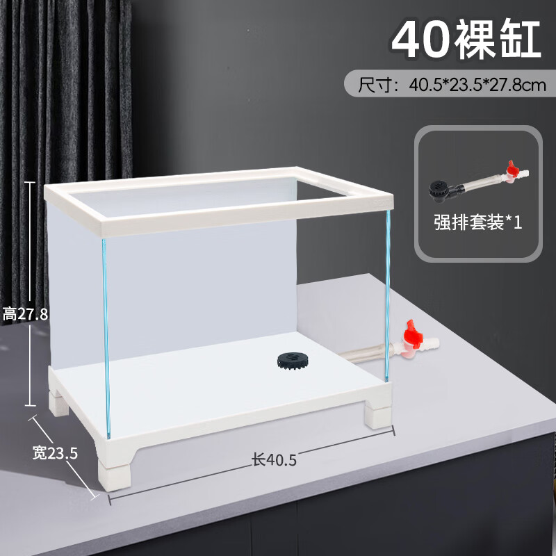 BESSN乌龟缸家用客厅生态龟缸超白玻璃乌龟专用缸饲养鱼缸混合养 白色 40裸缸