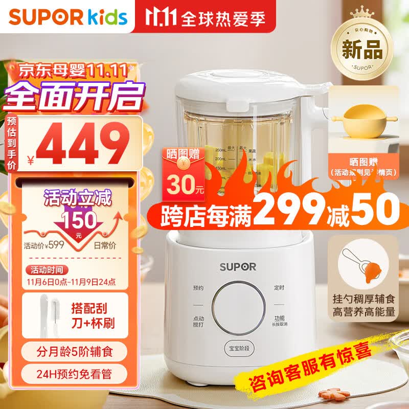 苏泊尔（SUPOR）宝宝辅食机婴儿料理机蒸煮一体多功能米糊打泥研磨辅食工具 FB07怎么样,好用不?
