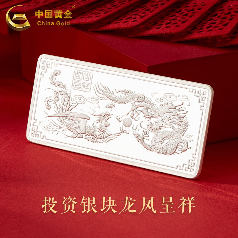 中国黄金（CHINA GOLD）足银投资银块龙凤呈祥/马到成功/吉祥如意/银条银砖收藏送礼 马到成功/约100g怎么样,好用不?