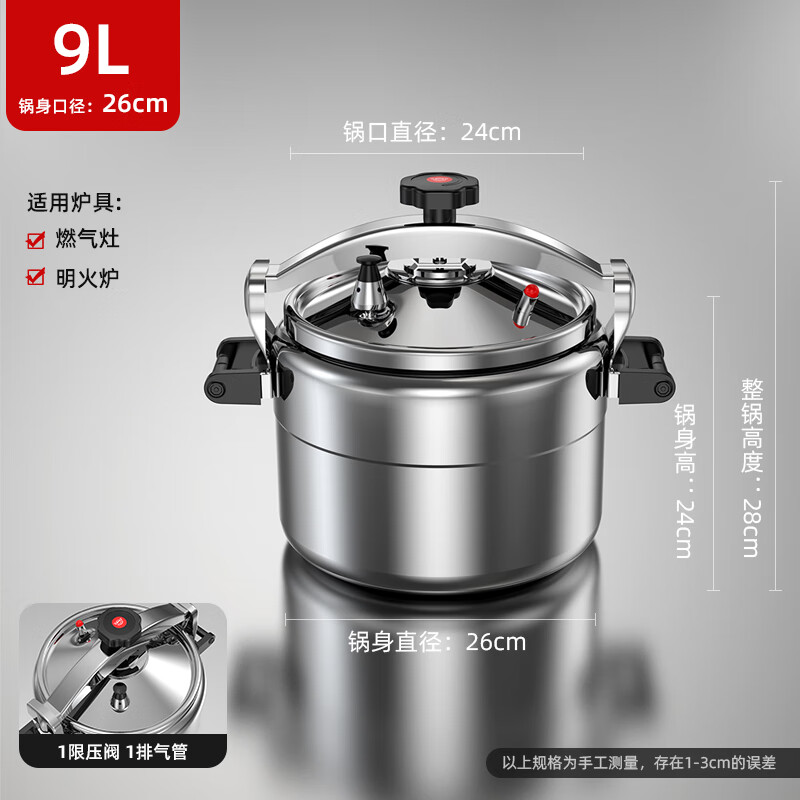 光随我意电磁炉上用的高压锅100升防爆高压锅商用大容量超大号燃气