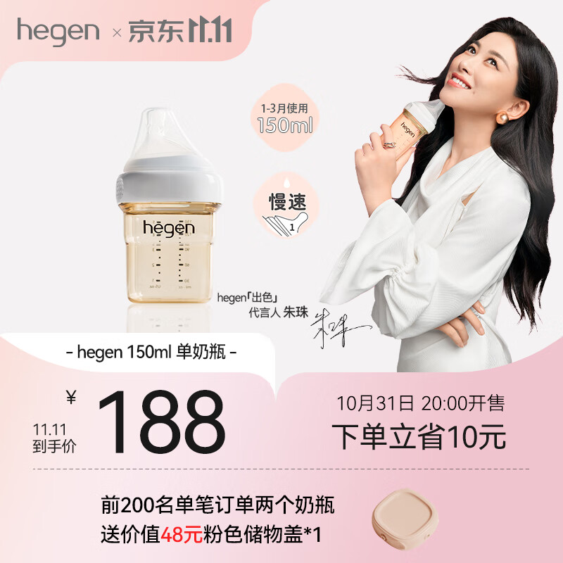 HEGEN奶瓶新生婴儿宽口多功能奶瓶PPSU婴儿仿母乳易断奶耐摔150ml使用感如何?