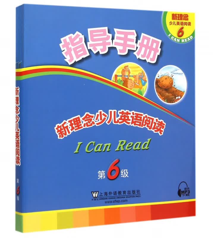 新理念少儿英语阅读(第6级共6册)