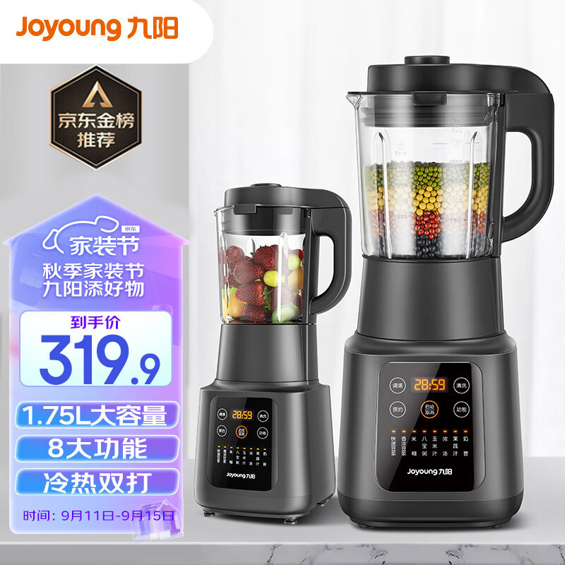 九阳（Joyoung）肖战推荐 破壁机家用多功能 降噪预约加热豆浆机早餐机绞肉馅机榨汁机辅食机L18-Y915S