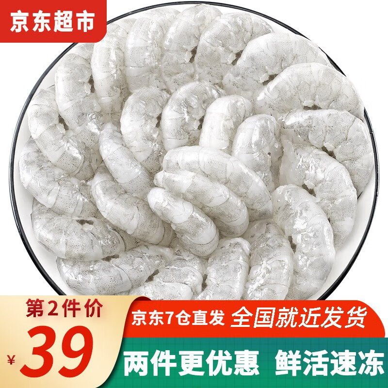 虾类价格行情实时走势|虾类价格比较