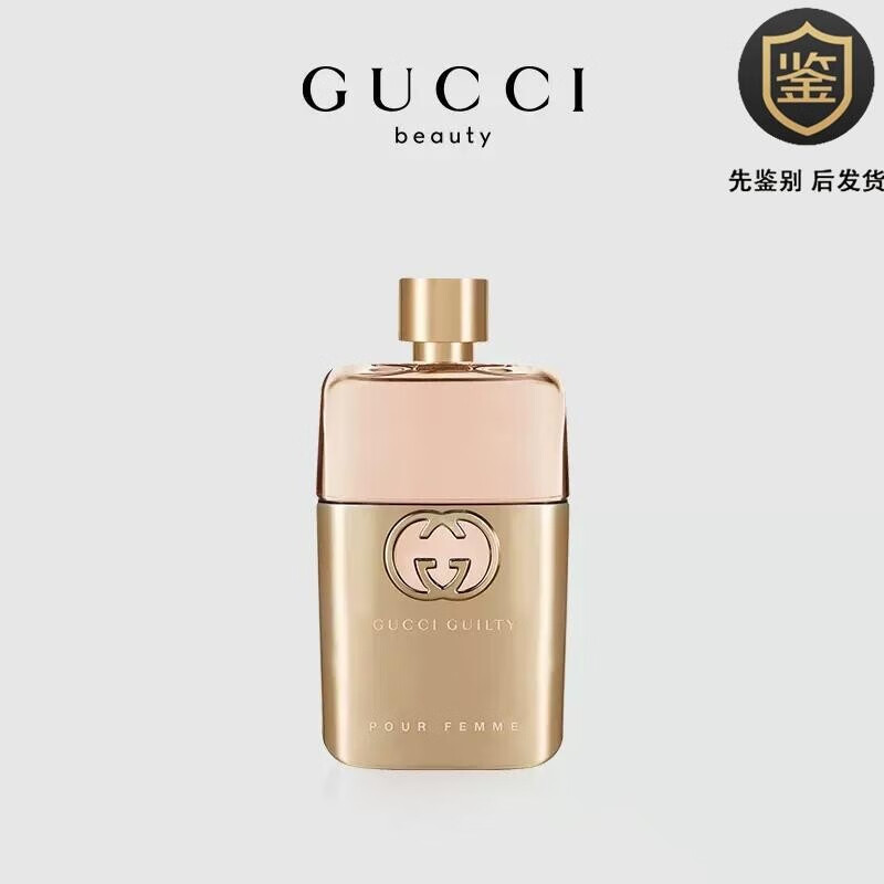 柑橘琥珀花香调 节日 古驰罪爱女士香水 30ml