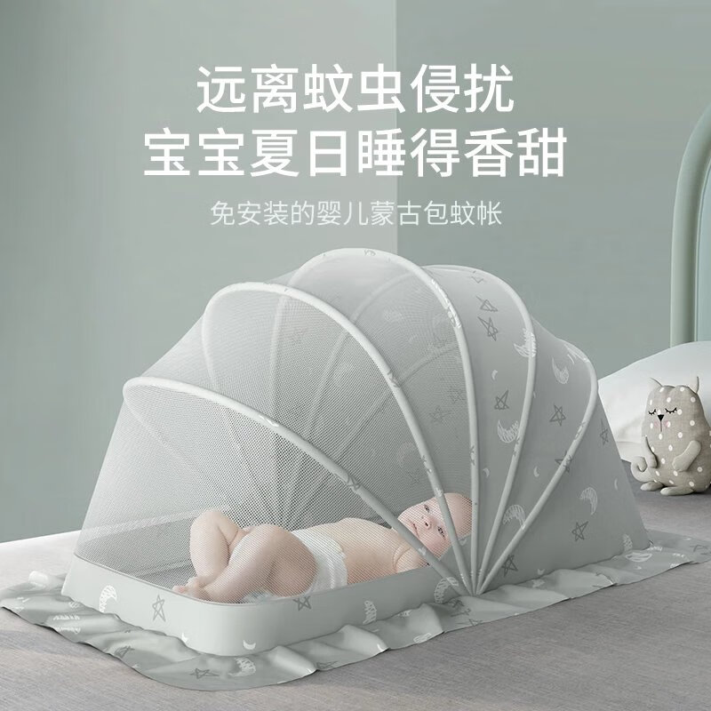 蚊帐罩宝宝小床全罩式罩蒙古包儿童可折叠通专用无底蚊帐 时尚灰-款(小号-建议0-1.5岁)