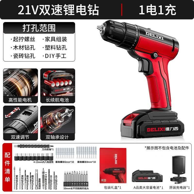 德力西（DELIXI）充电式手电钻家用多功能电钻电动螺丝刀锂电钻电起子怎么样,好用不?