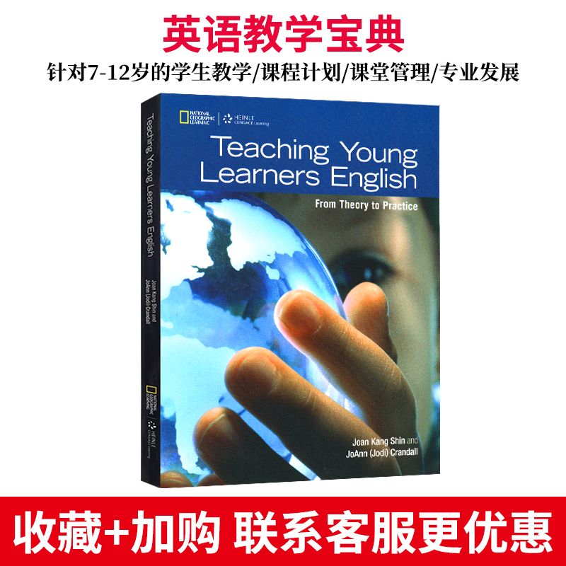 版进口教学宝典Teaching Youn