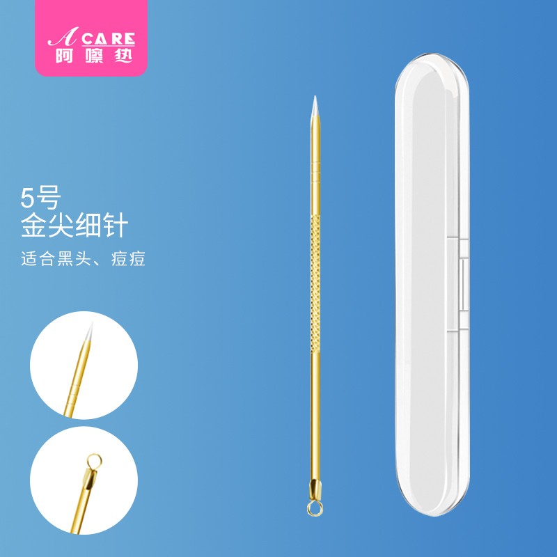ACARE不锈钢粉刺针 黑头针挤痘痘暗疮针美容针粉刺细胞夹子镊子套装 5号金尖细针+收纳盒