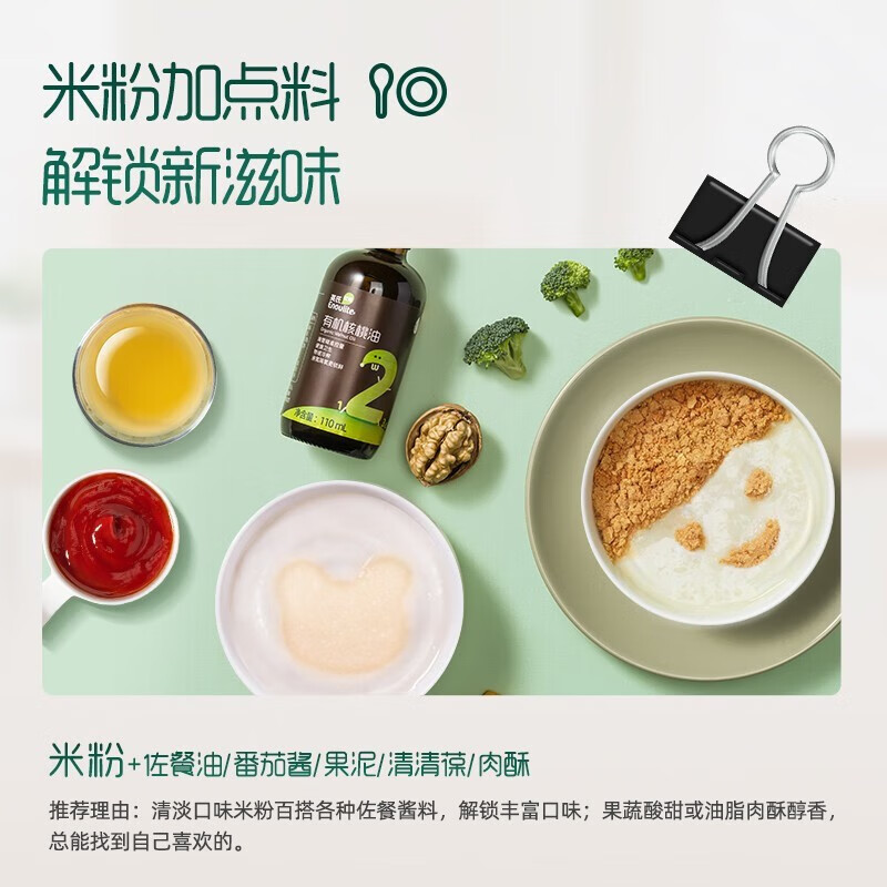 英氏(Engnice)米粉婴幼儿维C高铁米粉宝宝辅食英式罐装米粉宝宝6-12个月辅食 3阶加锌番茄牛肉258g*1罐