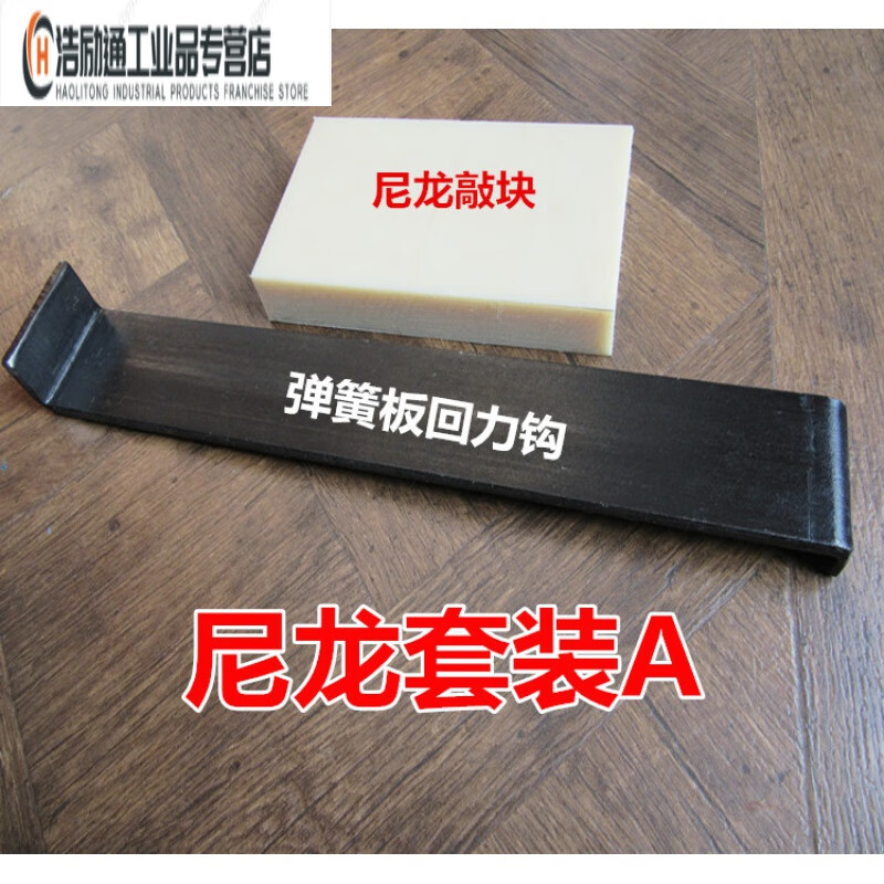 久聚和木地板安装尼龙套装强化复合实木竹木地板铺装全套工具回力钩